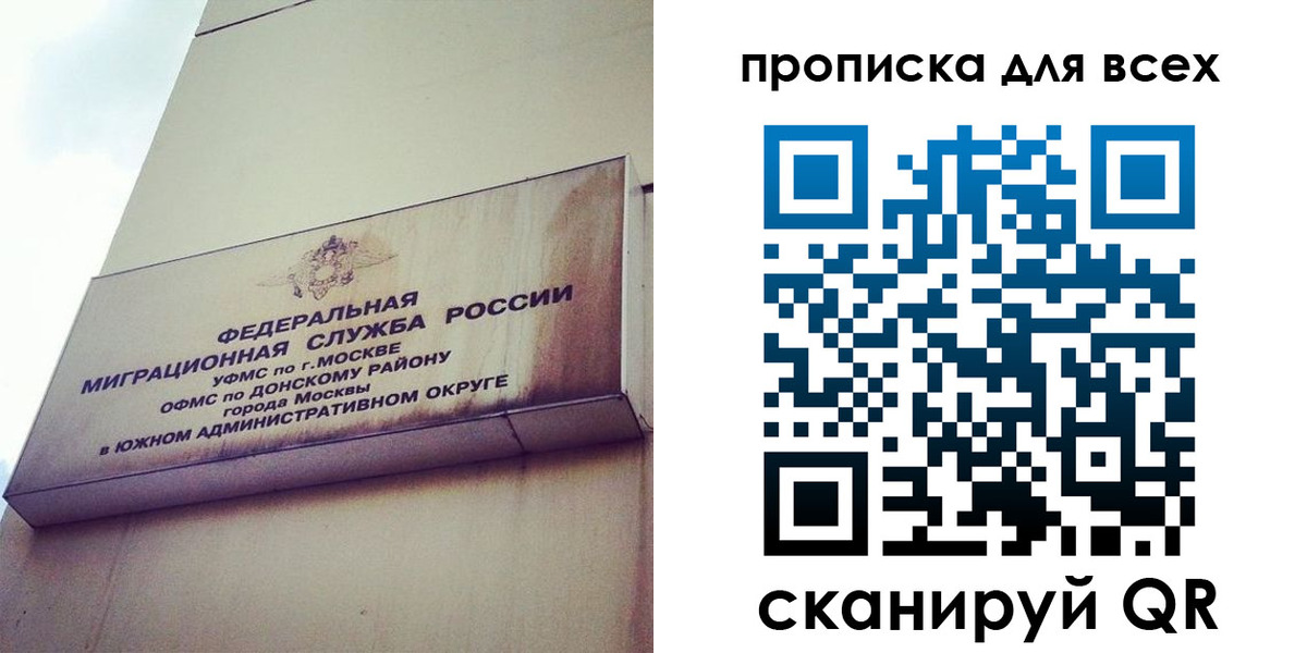 временная регистрация 2025 в Омске