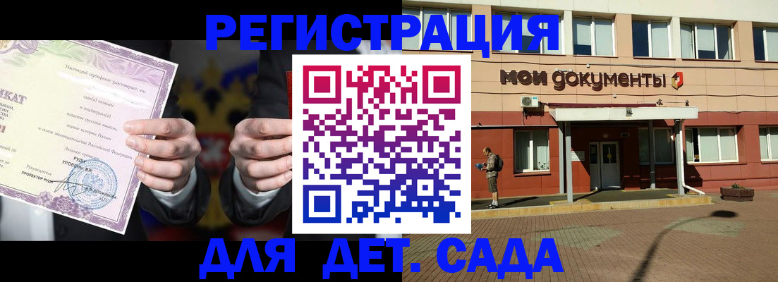 прописка поиск в Омске
