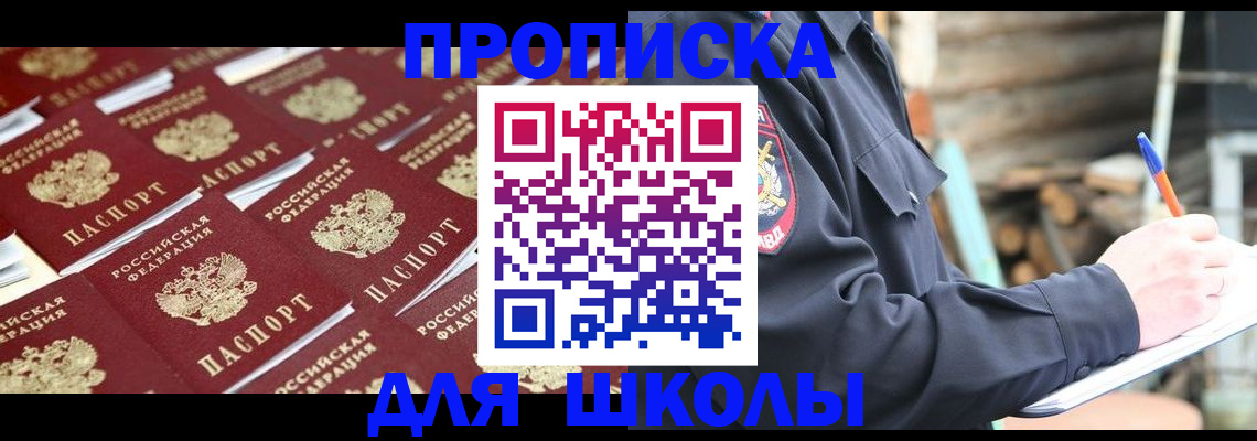 регистрация в Омске