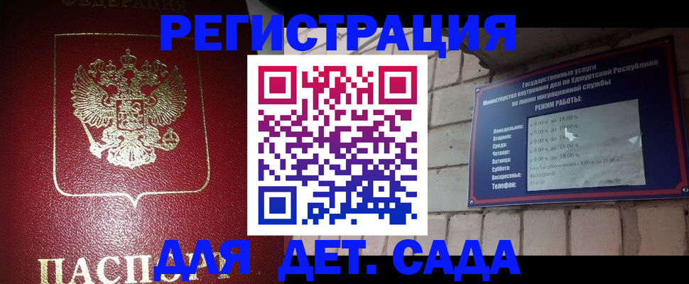 где прописаться в Омске