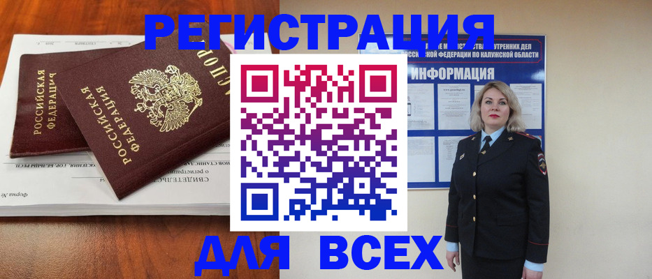 регистрация для дет. сада в Омске