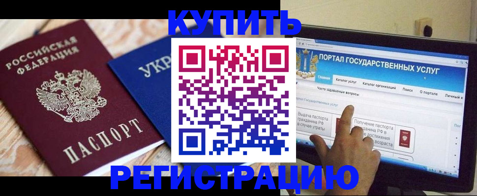 временная регистрация в квартире в Омске