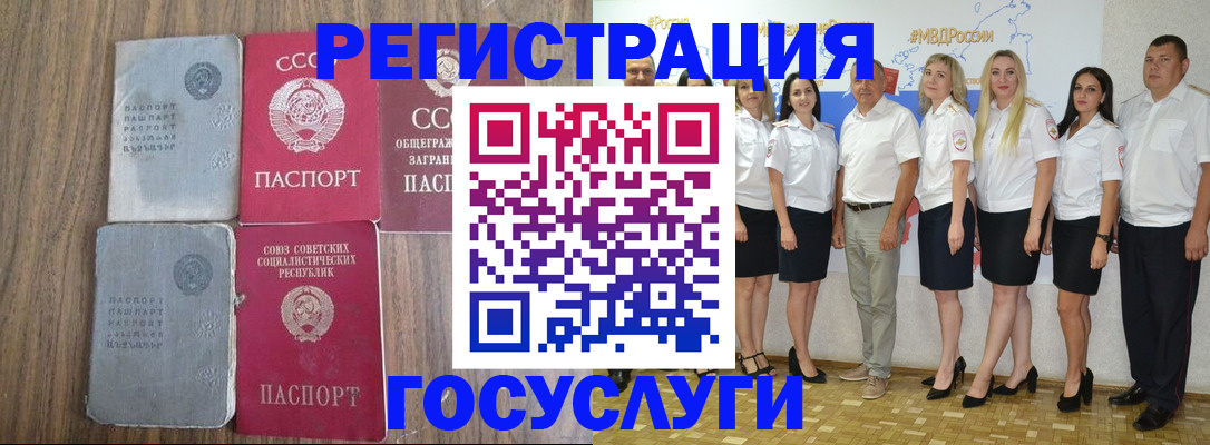 прописка от собственника в Омске